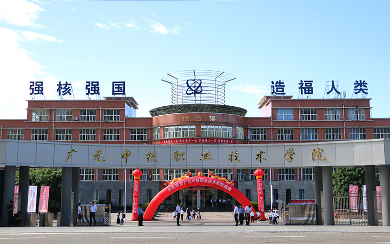 廣元工程技工學校(廣元工程技工學校官網(wǎng))