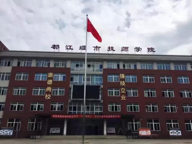 成都華夏技工學校(華夏技工學校在哪里)