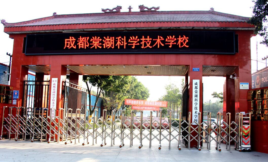 成都外語(yǔ)職業(yè)中專學(xué)校(成都青蘇職業(yè)中專學(xué)校官網(wǎng))
