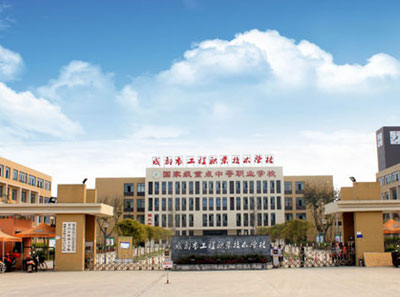 包含成都萬通汽修職業(yè)技術(shù)學校好嗎的詞條