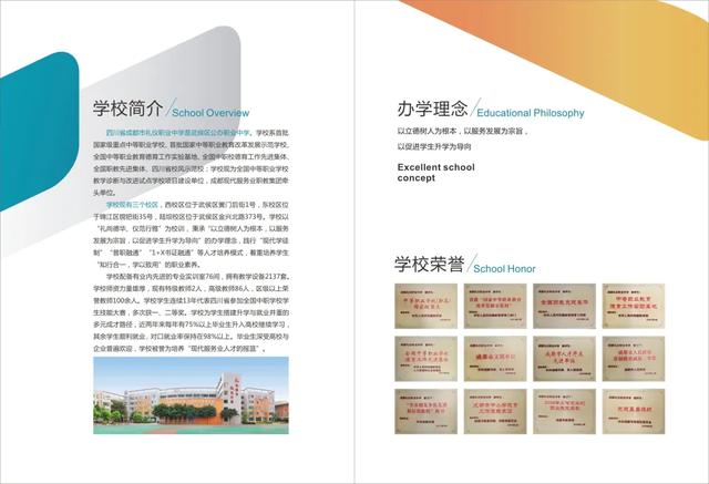 成都禮儀職業(yè)學校(成都禮儀職業(yè)學校有哪些專業(yè))