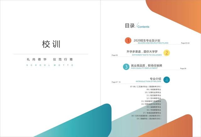 成都禮儀職業(yè)學校(成都禮儀職業(yè)學校有哪些專業(yè))