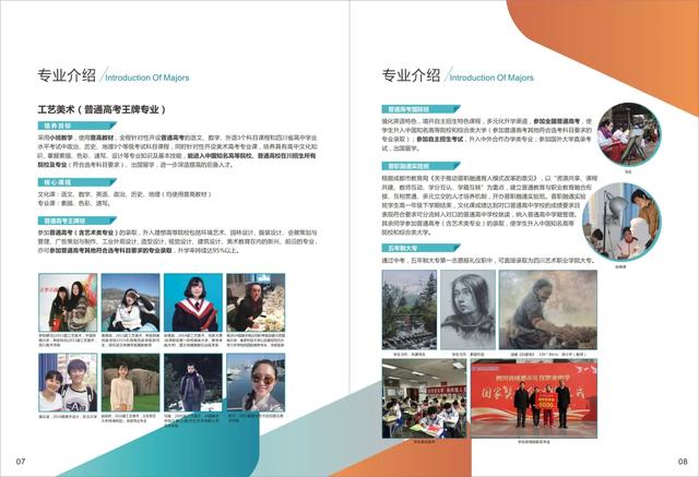 成都禮儀職業(yè)學校(成都禮儀職業(yè)學校有哪些專業(yè))