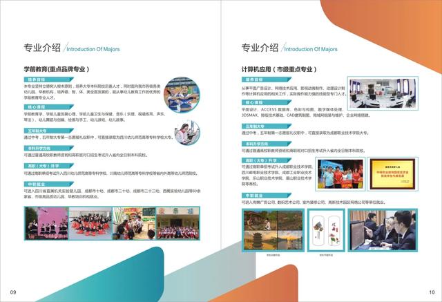 成都禮儀職業(yè)學校(成都禮儀職業(yè)學校有哪些專業(yè))