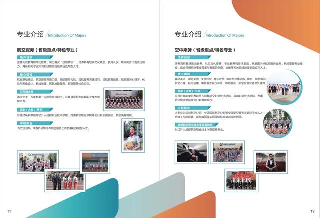 成都禮儀職業(yè)學校(成都禮儀職業(yè)學校有哪些專業(yè))