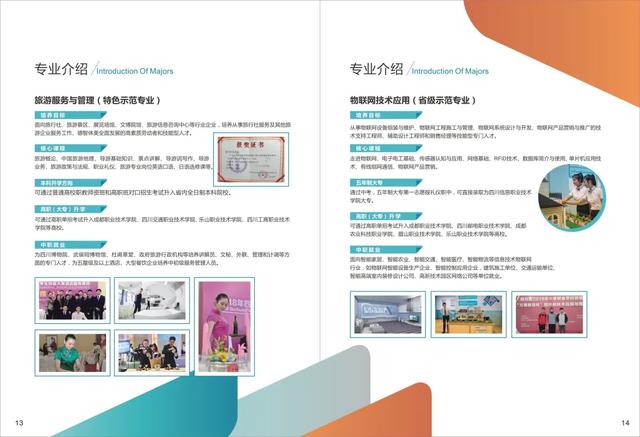 成都禮儀職業(yè)學校(成都禮儀職業(yè)學校有哪些專業(yè))