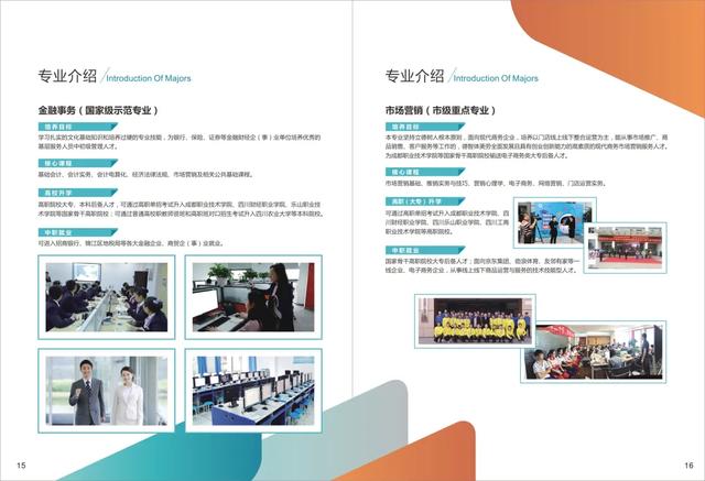 成都禮儀職業(yè)學校(成都禮儀職業(yè)學校有哪些專業(yè))