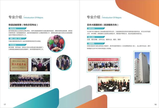 成都禮儀職業(yè)學校(成都禮儀職業(yè)學校有哪些專業(yè))