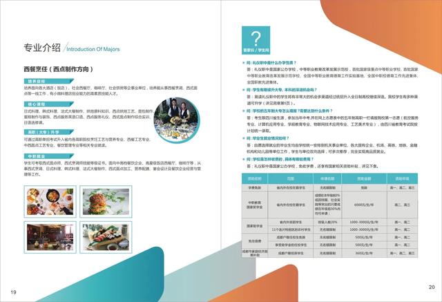 成都禮儀職業(yè)學校(成都禮儀職業(yè)學校有哪些專業(yè))