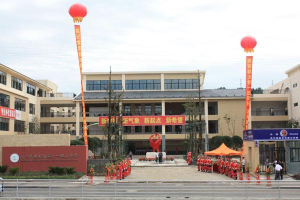 梓潼縣七一高級(jí)職業(yè)中學(xué)校(四川省梓潼縣七一高級(jí)職業(yè)中學(xué)校)