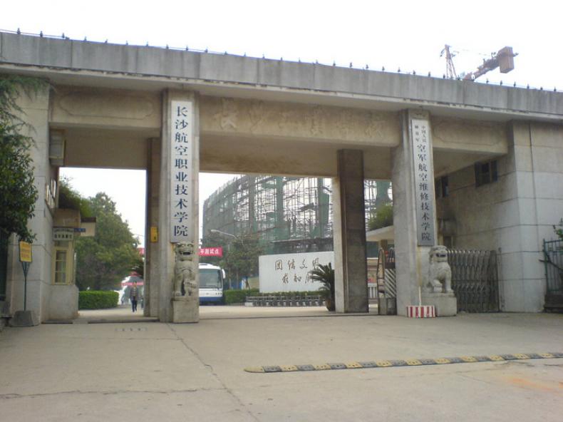 成都職業(yè)航空學(xué)校學(xué)校費(fèi)用是多少的簡(jiǎn)單介紹