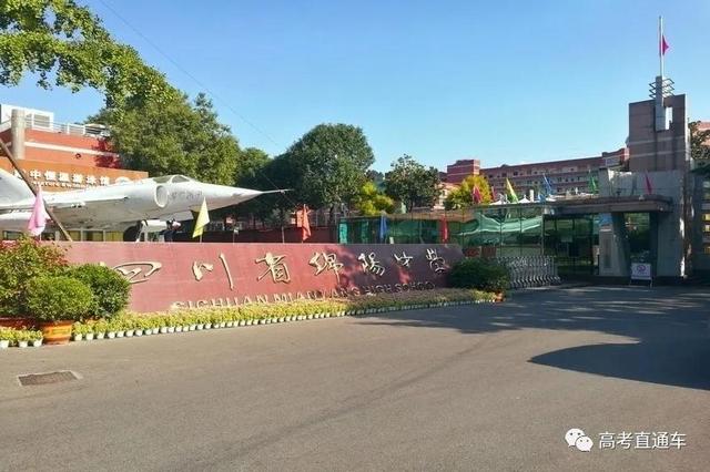 四川學校哪個好(四川學會計哪個學校好)