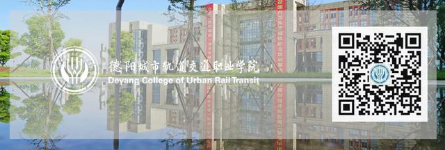 德陽城市職業(yè)學校(德陽科貿(mào)職業(yè)學校官網(wǎng))