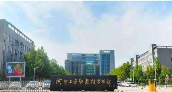 石家莊哪個技校口碑比較好啊(石家莊口碑好的中專技校)