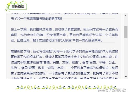 成都航空旅游職業(yè)學(xué)校好不(天府航空職業(yè)學(xué)院靠譜嗎)