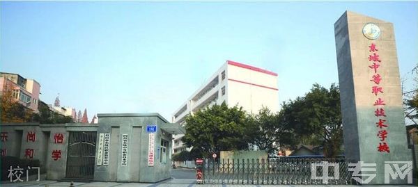 四川省中等專業(yè)學校(四川省中等專業(yè)學校高級講師論文評審專家資格)圖2