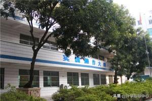 攀枝花商貿(mào)電子職業(yè)技術(shù)學校(攀枝花商貿(mào)電子學校)