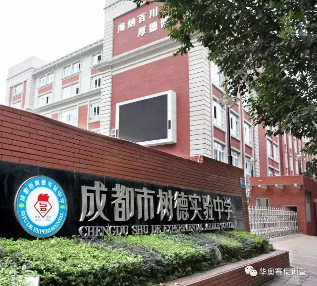 成都有哪些學(xué)校(成都有哪些學(xué)?？梢钥佳?
