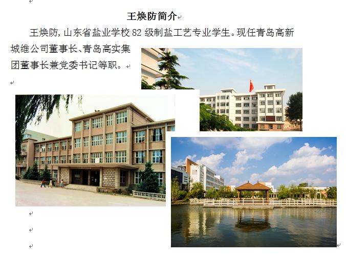 四川省輕工工程學(xué)?？诒?四川輕工工程學(xué)校騙局)