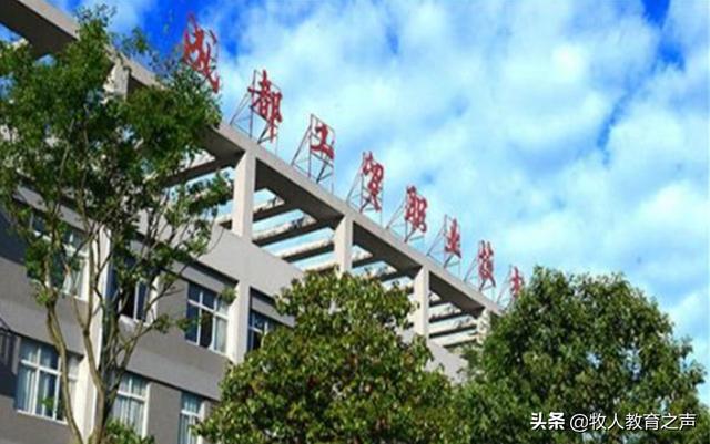 四川公辦?？茖W校排名及分數線(四川公辦專科學校排名及分數線2021)