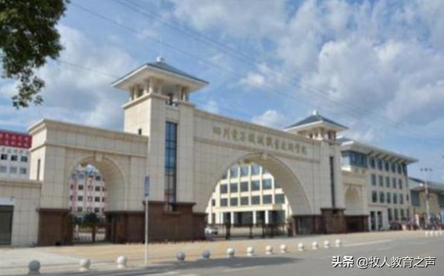 四川公辦專科學校排名及分數線(四川公辦?？茖W校排名及分數線2021)