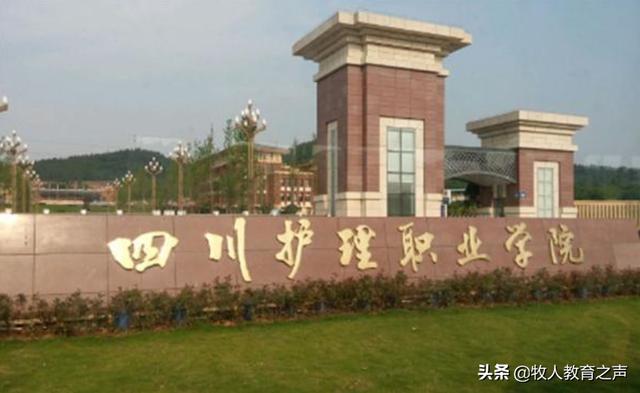 四川公辦專科學校排名及分數線(四川公辦?？茖W校排名及分數線2021)