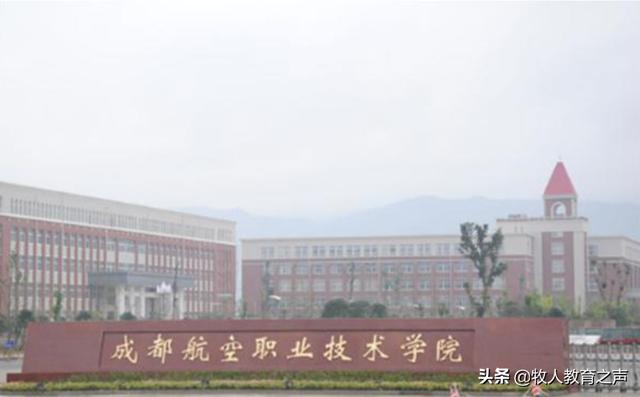 四川公辦?？茖W校排名及分數線(四川公辦?？茖W校排名及分數線2021)