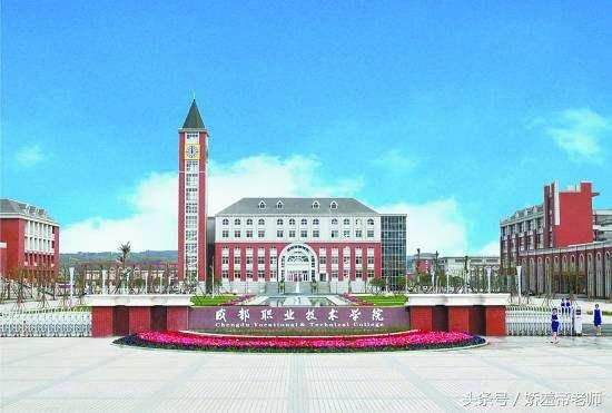 四川公辦職業(yè)技術(shù)學(xué)院(資陽(yáng)市公辦好職業(yè)技術(shù)學(xué)院)