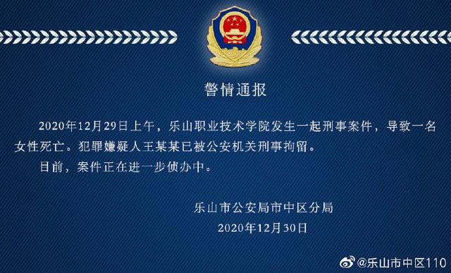 四川樂山職業(yè)技術(shù)學(xué)校(四川樂山職業(yè)技術(shù)學(xué)院?jiǎn)握蟹謹(jǐn)?shù)線)