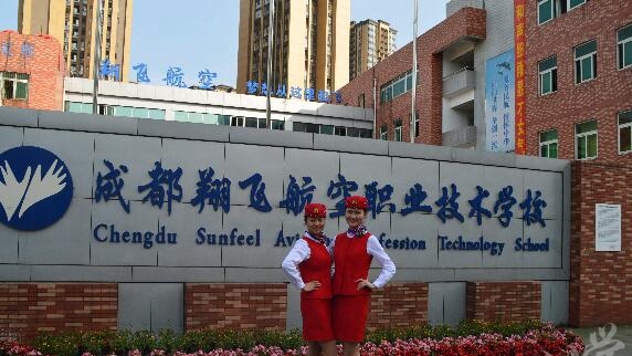 成都市工程職業(yè)技術(shù)學校學費(成都市工程職業(yè)技術(shù)學校官網(wǎng))