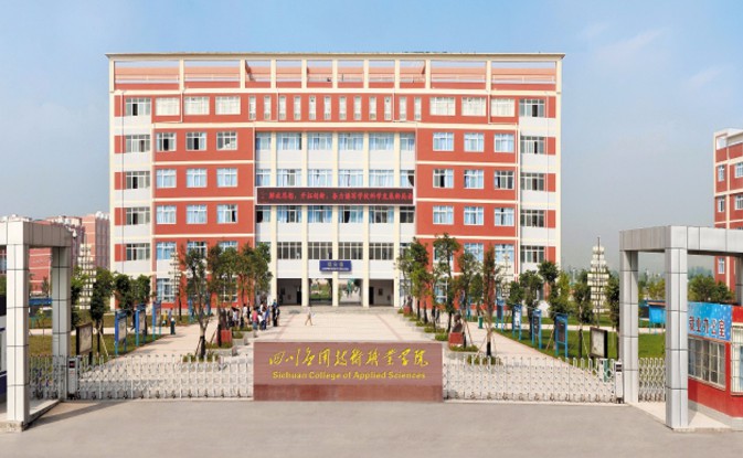 成都希望學校好嗎(成都希望職業(yè)學校官網(wǎng))