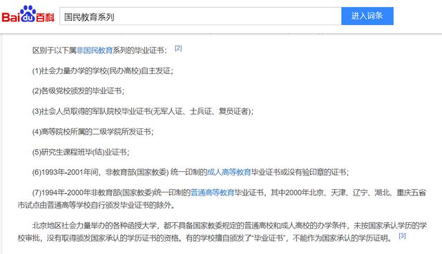 國(guó)家承認(rèn)的職業(yè)學(xué)校有哪些(國(guó)家承認(rèn)的職業(yè)資格證書(shū)有哪些)