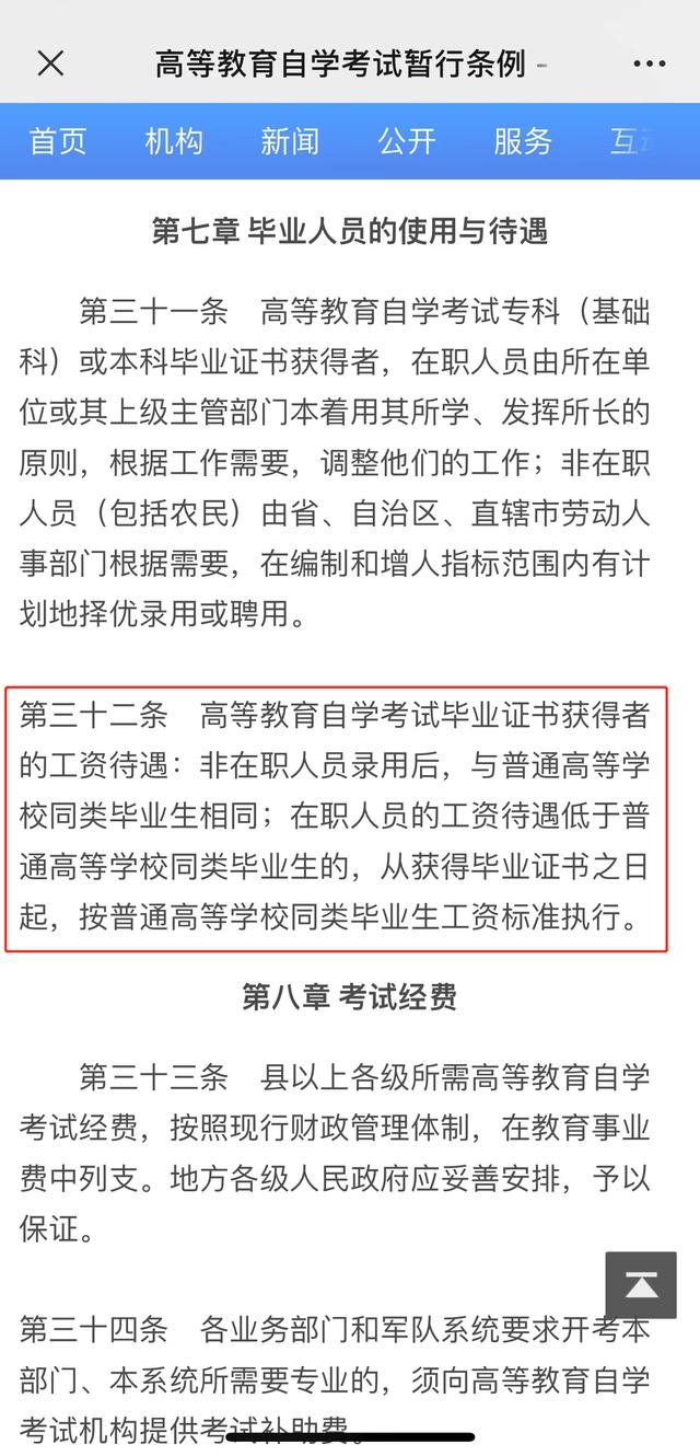 國(guó)家承認(rèn)的職業(yè)學(xué)校有哪些(國(guó)家承認(rèn)的職業(yè)資格證書(shū)有哪些)