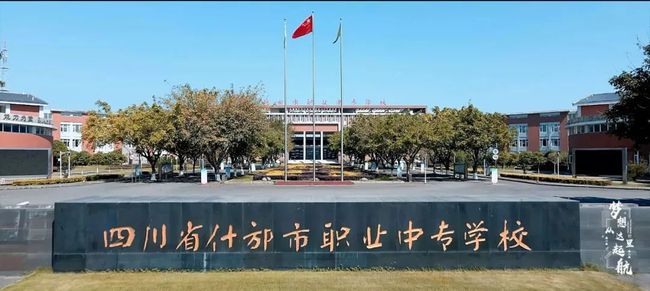 四川省武勝職業(yè)中專(zhuān)學(xué)校(四川省武勝職業(yè)中專(zhuān)學(xué)校校長(zhǎng))