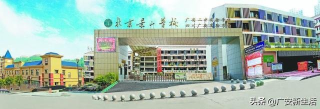 廣安市景山職業(yè)高中學(xué)校(廣安市景山職業(yè)高中學(xué)校招生簡(jiǎn)章)