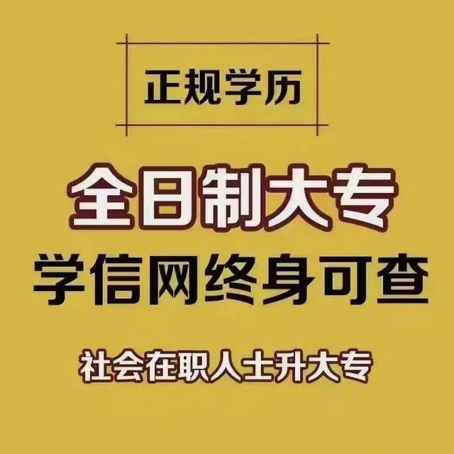 四川高職擴招全日制大專(四川高職擴招全日制大專報名官網(wǎng))
