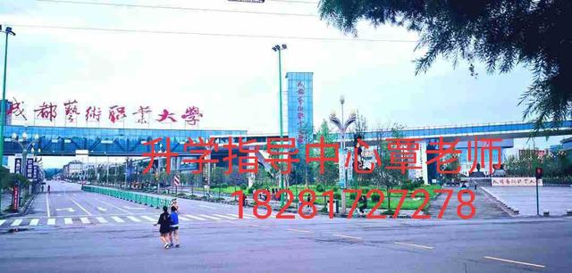 四川成都藝術(shù)職業(yè)學(xué)校官網(wǎng)(成都藝術(shù)職業(yè)大學(xué)青神校區(qū)官網(wǎng))