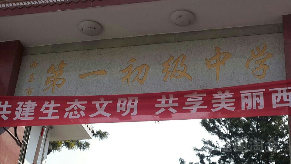 四川涼山衛(wèi)生學校地址(四川衛(wèi)生康復職業(yè)學校地址)